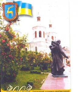 2002. Пам'ятник Т.Шевченку